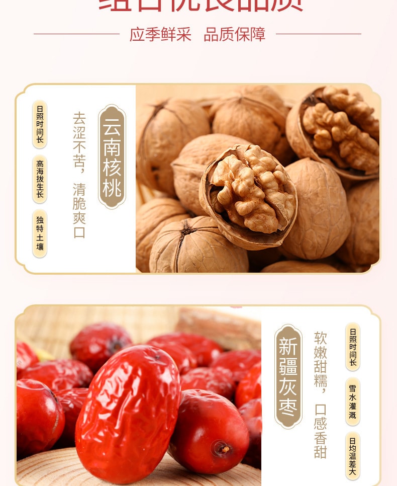 枣致富 红枣夹核桃 夹心枣 108克 优质严选果实 纵享鲜嫩酥甜