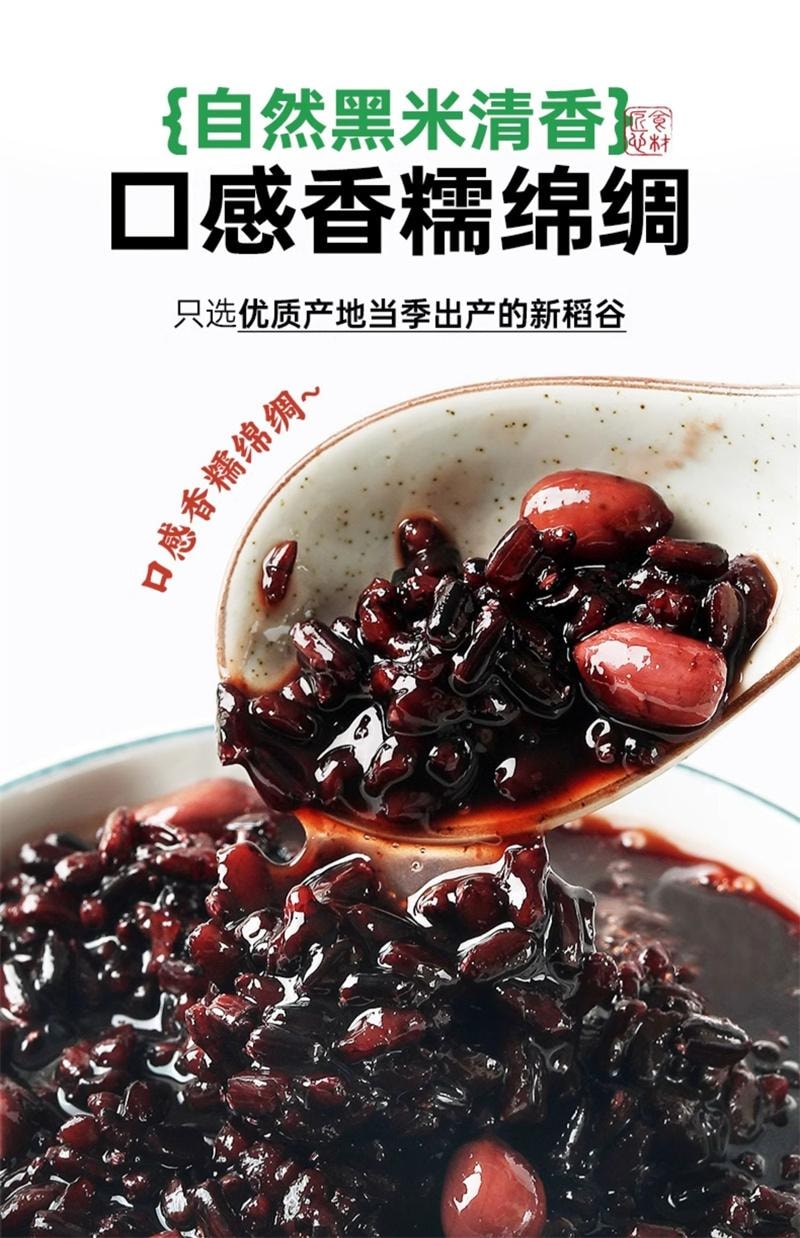 【中国直邮】 璞匠 有机黑米400g/袋 东北黑大米非血糯米新米糙米五谷粗粮杂粮