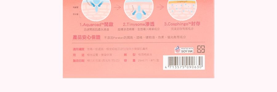 台灣My Beauty Diary我的美麗日記 官燕窩全效滋養面膜 8片入