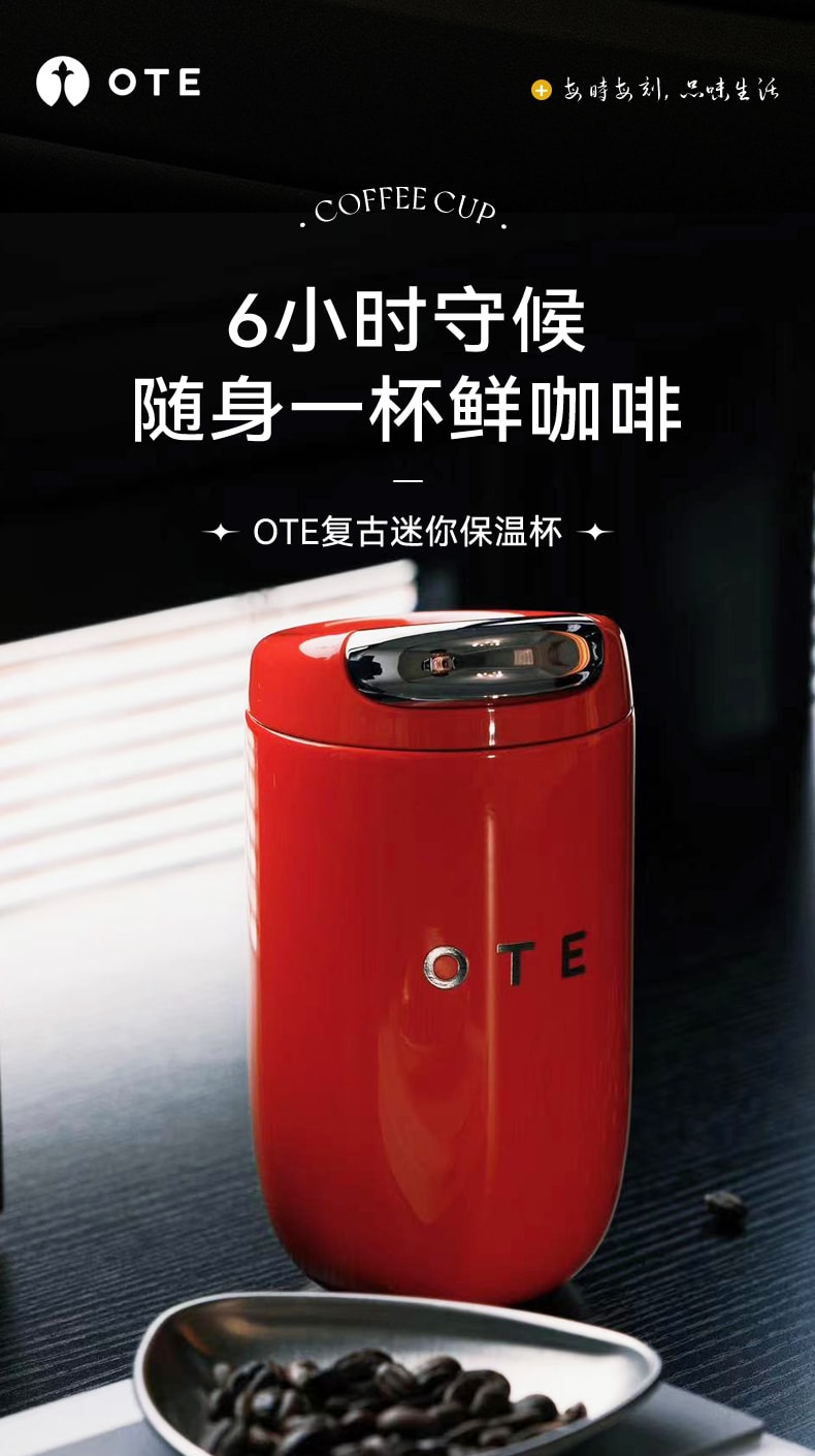 【咖啡杯】OTE 欧堤 316不锈钢小巧便携式咖啡随行杯保温保冷杯 350ML  奶白色