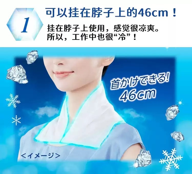 日本 KAO花王 Biore碧柔 冷感毛巾 46cm超长瞬间降温冰凉感湿巾 5pcs