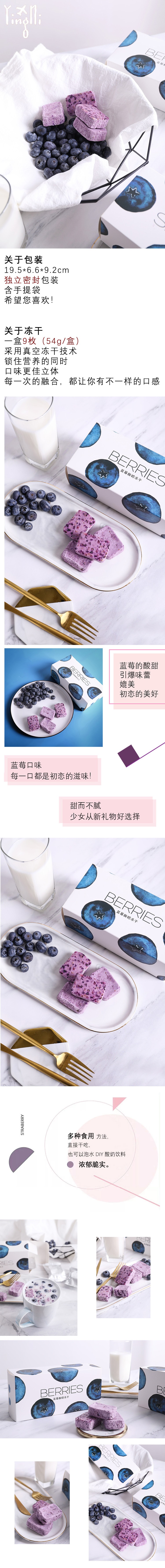 【中国直邮】英尼 蓝莓酸奶冻干零食 54g/盒