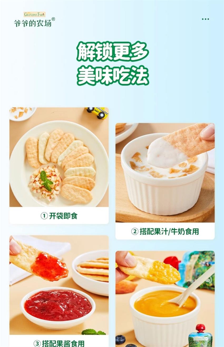 【中国直邮】 爷爷的农场 稻鸭香米饼-紫薯味 婴幼儿宝宝零食 特添钙+维生素B1磨牙棒饼干 32g/盒(明星代言-刘涛)