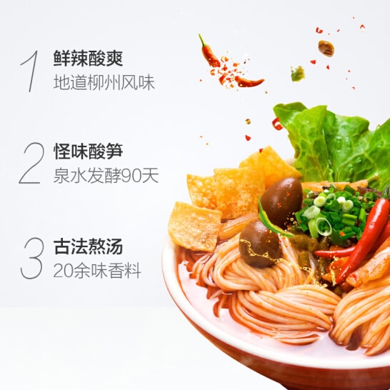 螺霸王 螺蛳粉 原味 280g