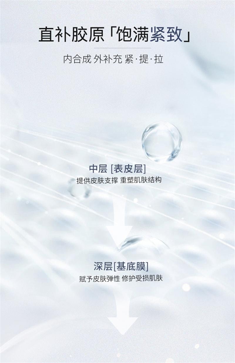 【中国直邮】 造物者 重组胶原凝时软膜紧致抗皱抗衰老淡化细纹补水胶原蛋白面膜 7对/盒