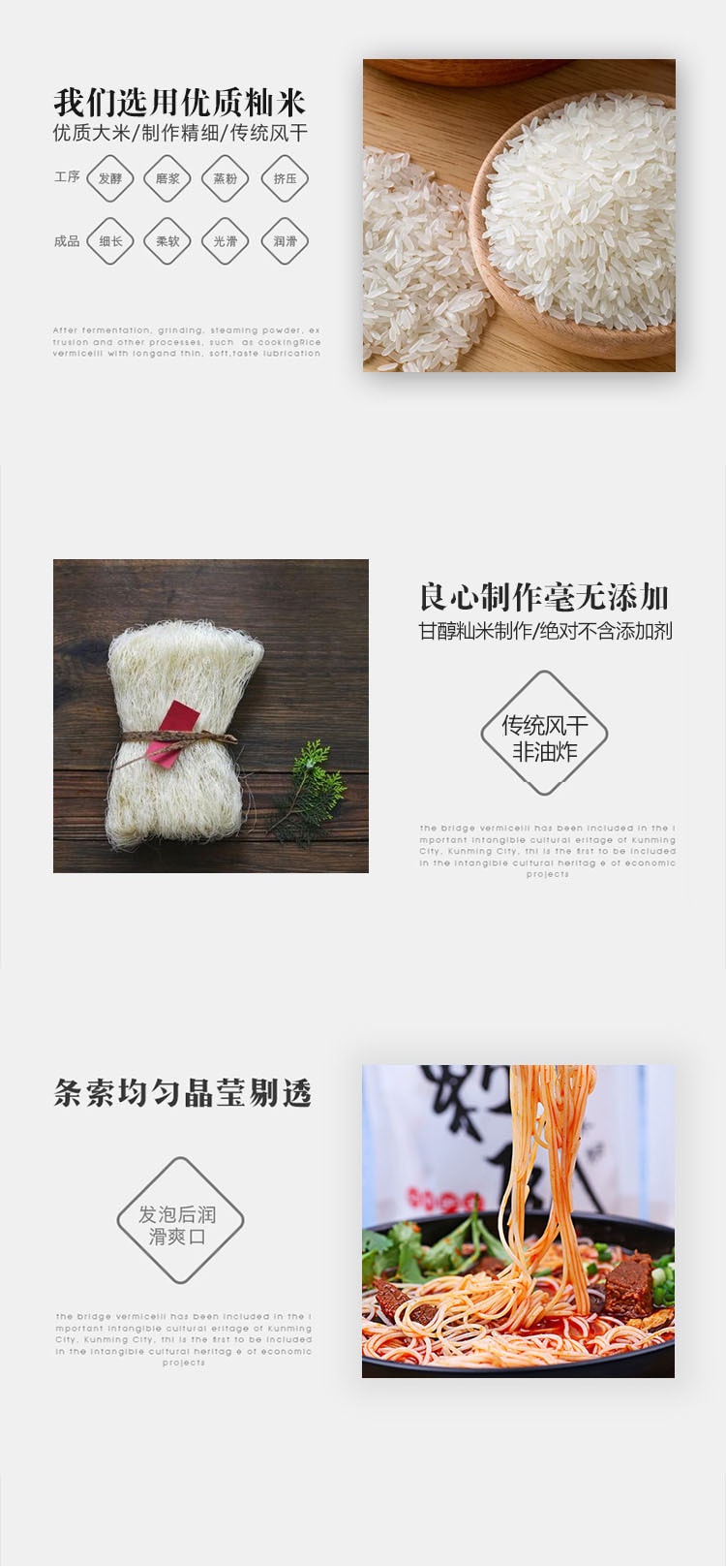 Sichuan Style Chicken Flavor Rice Noodle 240g
