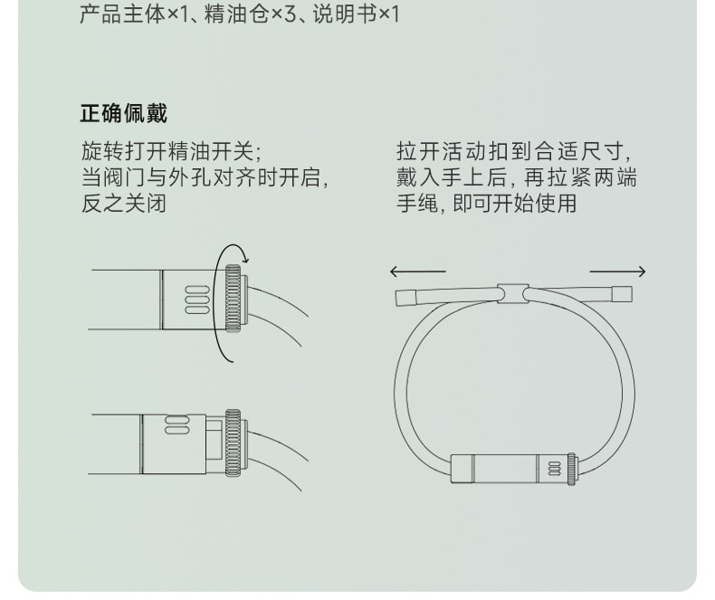 【中國直郵】冇心 元氣精油手環驅蚊手環防蚊成人兒童嬰兒戶外隨身防蚊蟲 風信粉