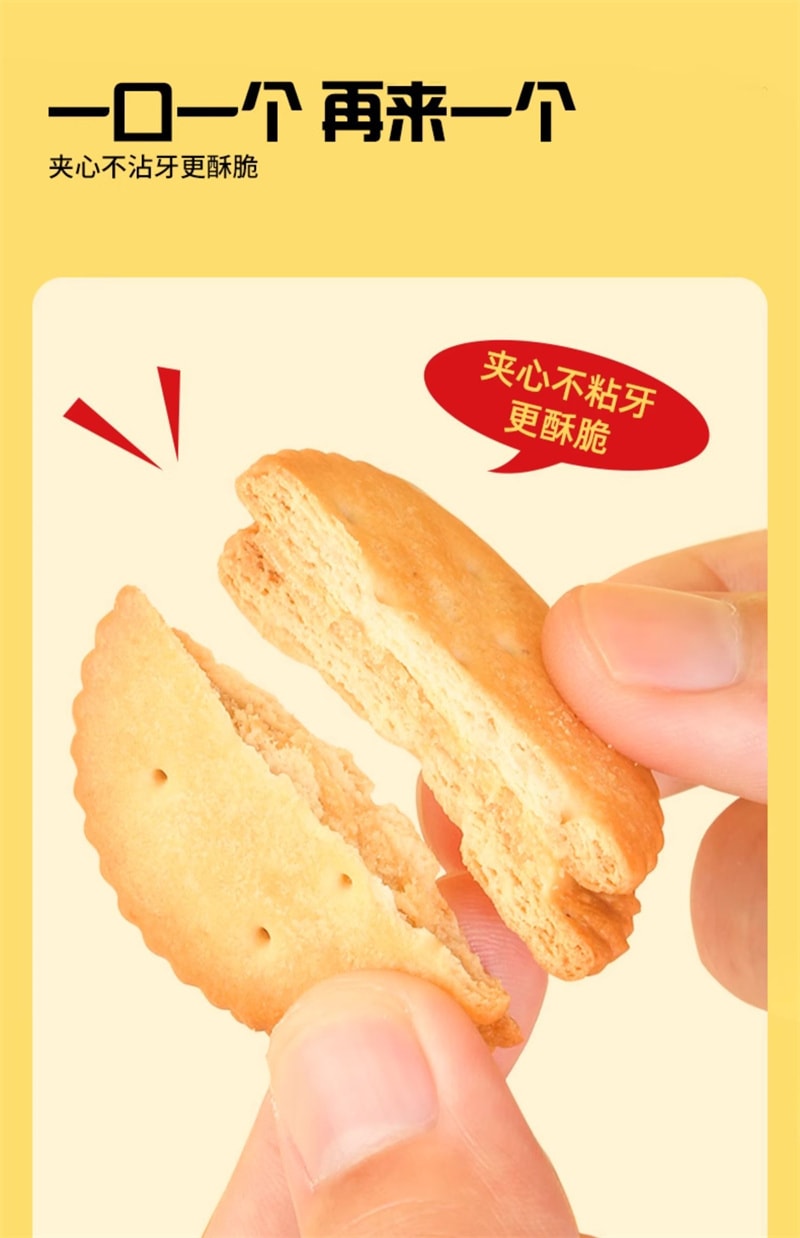 【中国直邮】 马大姐 咸蛋黄麦芽夹心饼干单独小包装办公零食 300g