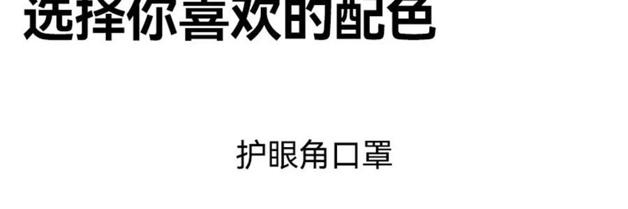 OHSUNNY 暮光系列 防晒护眼角口罩 面罩防晒黑 暗夜黑