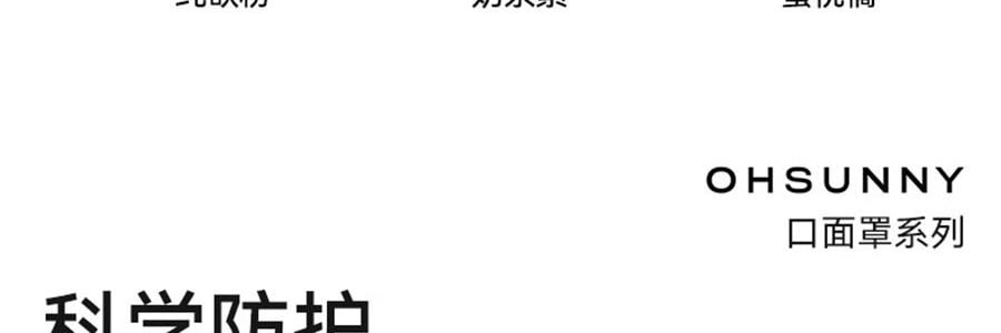 OHSUNNY 暮光系列 防晒护眼角口罩 面罩防晒黑 暗夜黑