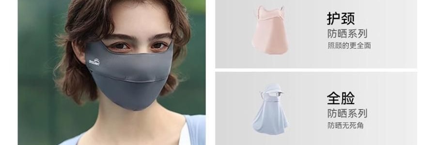 OHSUNNY 暮光系列 防晒护眼角口罩 面罩防晒黑 暗夜黑