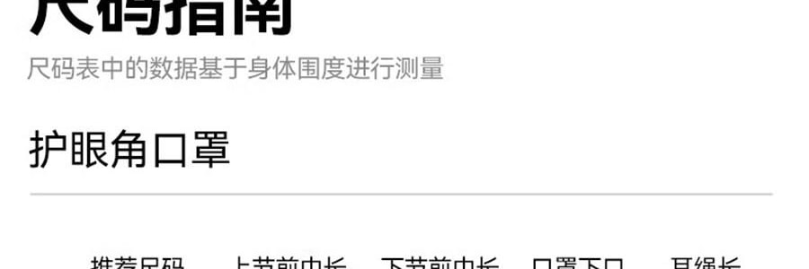 OHSUNNY 暮光系列 防晒护眼角口罩 面罩防晒黑 暗夜黑