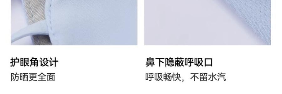 OHSUNNY 暮光系列 防晒护眼角口罩 面罩防晒黑 暗夜黑