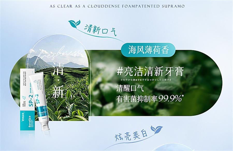 【中國直郵】 維特絲 小蘇打美白牙膏益生菌酵素去黃口臭成人速效洗白鎖白防蛀清新口氣 白茶香菸醯胺+薄荷味益生菌150g/支