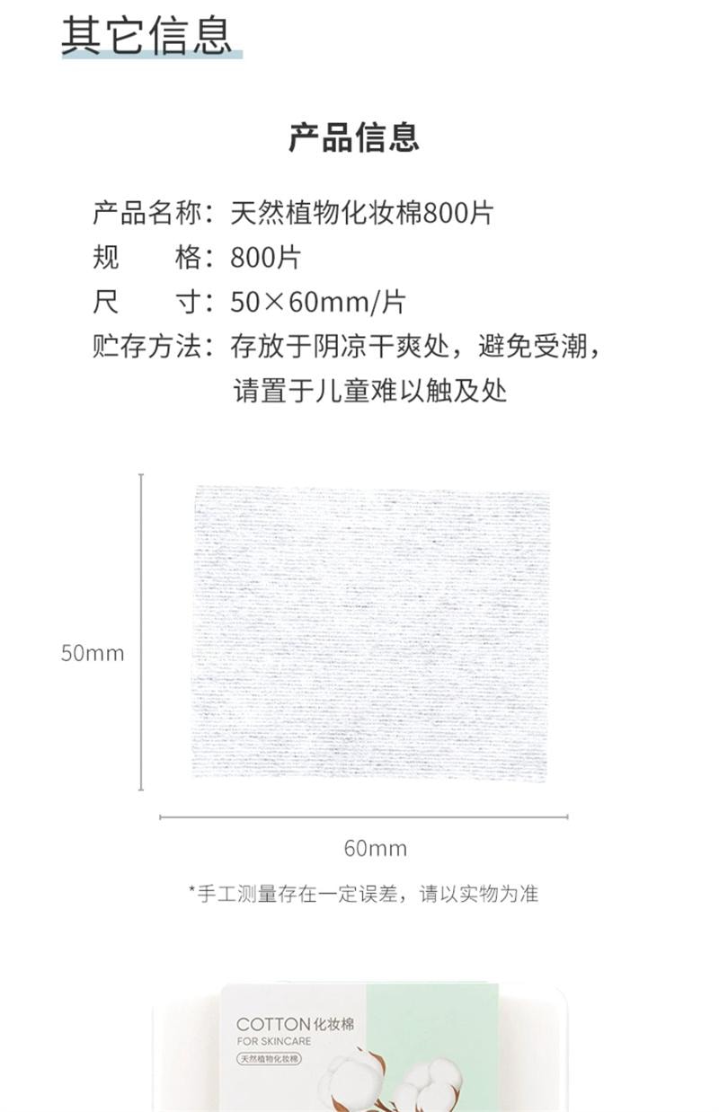 【中国直邮】 MINISO名创优品 卸妆棉化妆棉脸部湿敷专用棉片护肤纯棉盒装 3盒