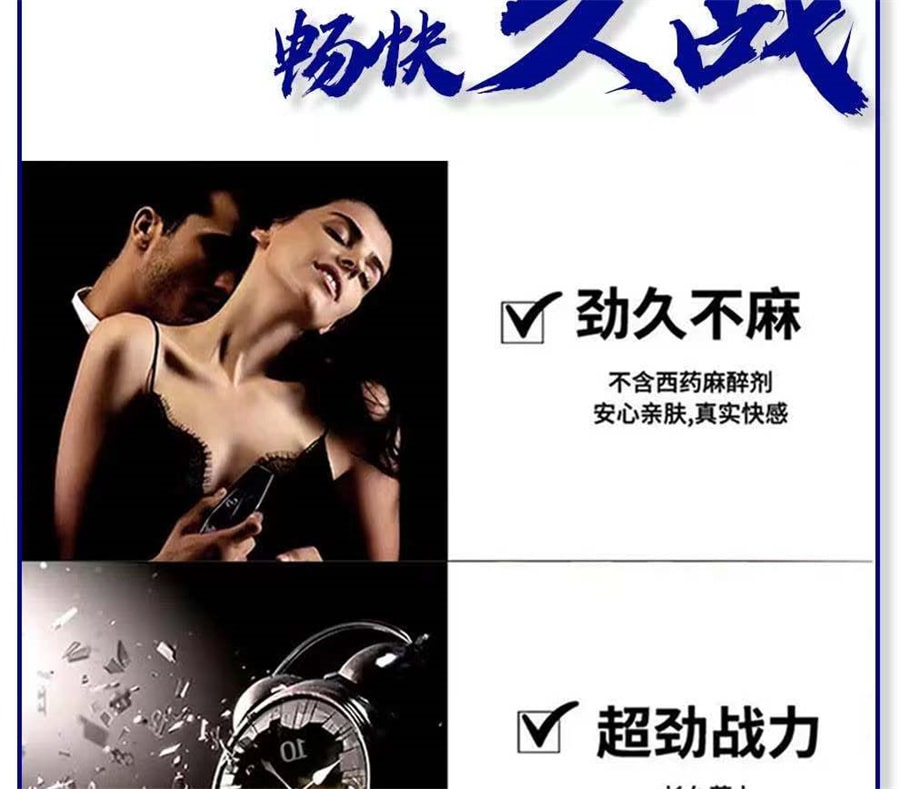 【中國直郵】享久 男用延時噴霧劑 二代 加強型限時送情趣絲襪】