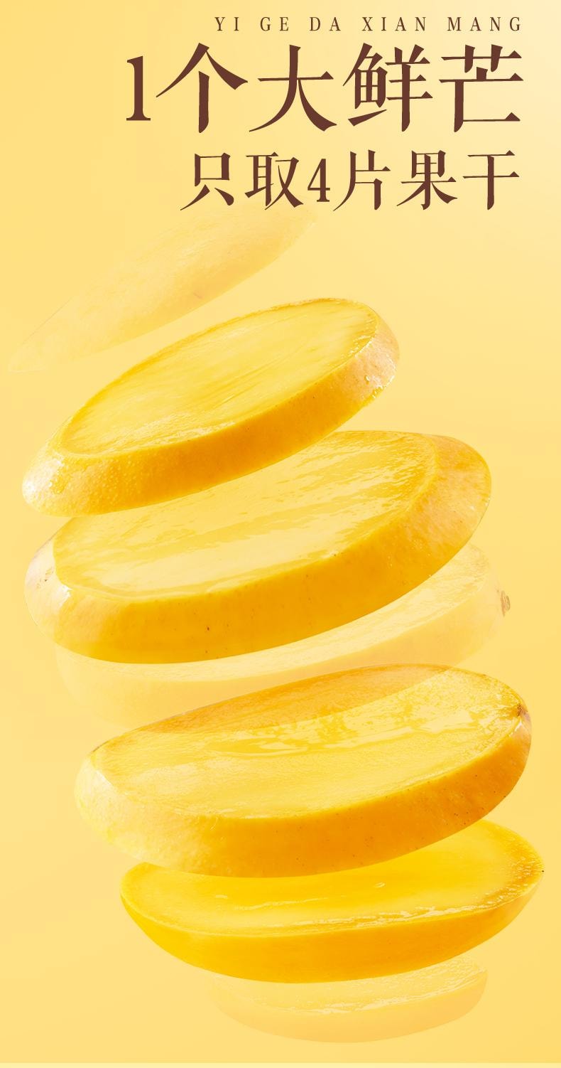 Dried mangoes dried fruits office snacks preserved fruits and candied fruits to satisfy your craving 116g per bag