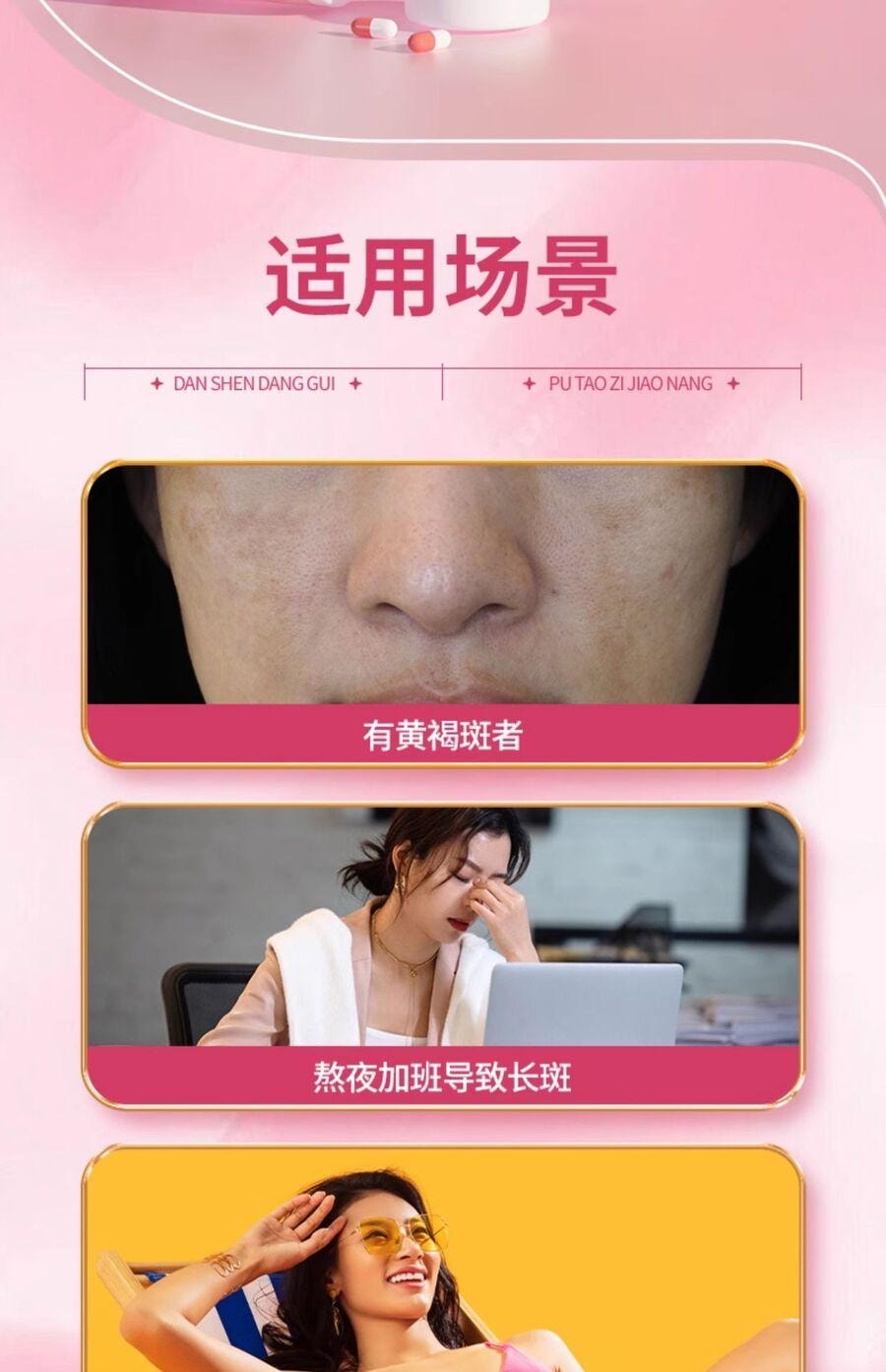 【养颜食补】以岭 丹参当归葡萄籽胶囊 改善黄褐斑专用 内调淡化斑点 皮肤专利 90粒/瓶