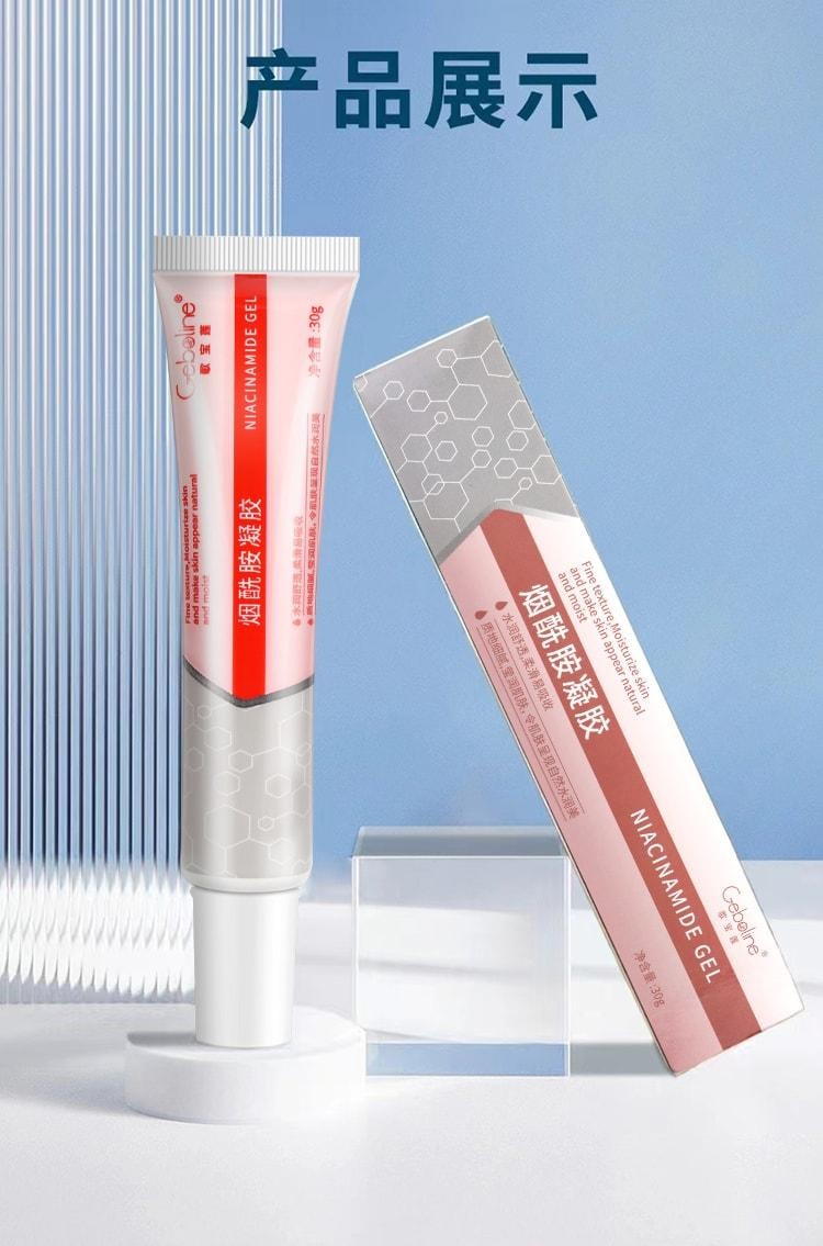 歌宝莲 烟酰胺凝胶 正品医用型祛斑黑色素 锁水保湿 补水修护 舒敏强韧 30g/支