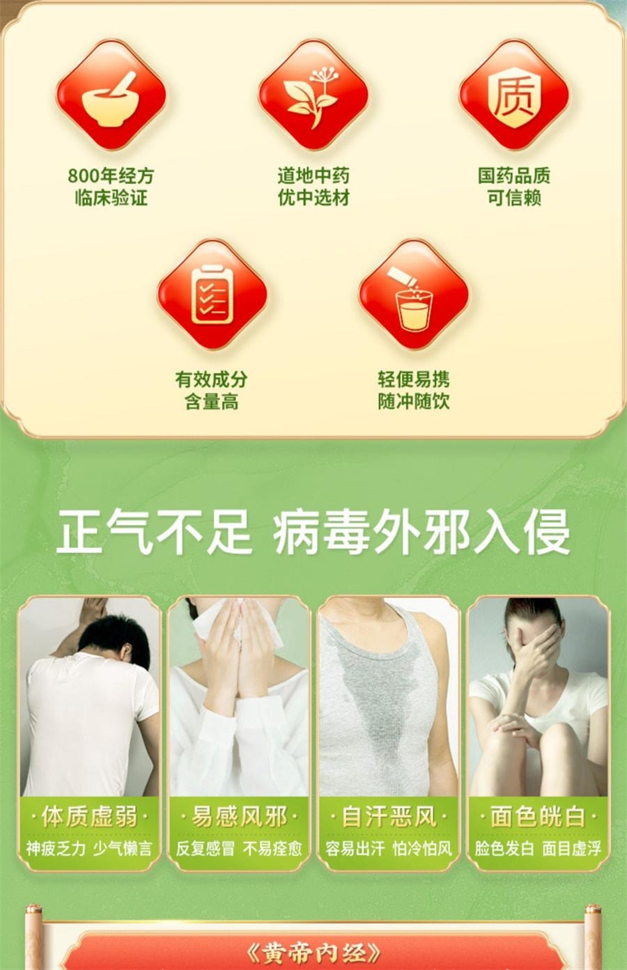 【中国直邮】 中国药材 药材 药材  玉屏风颗粒 12袋/盒