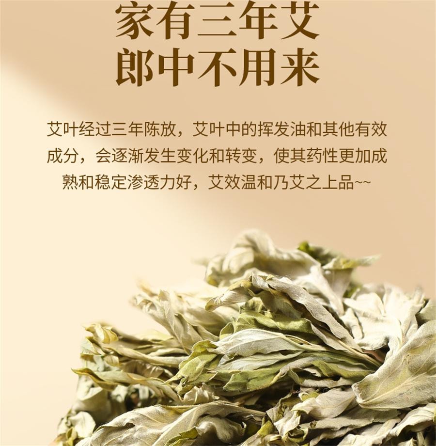 【中國直郵】 蘄大媽 三年陳艾草 泡腳藥包坐月子去濕氣寶寶兒童產婦足浴包500g/袋