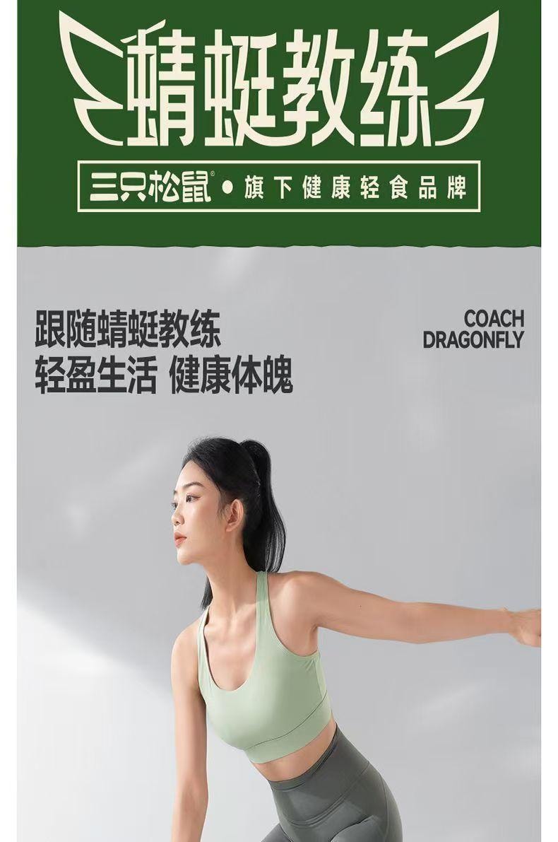  三只松鼠 蜻蜓教练 即食海藻沙拉 鲜爽如现拌 低脂轻卡 酸甜解腻 100g*2袋