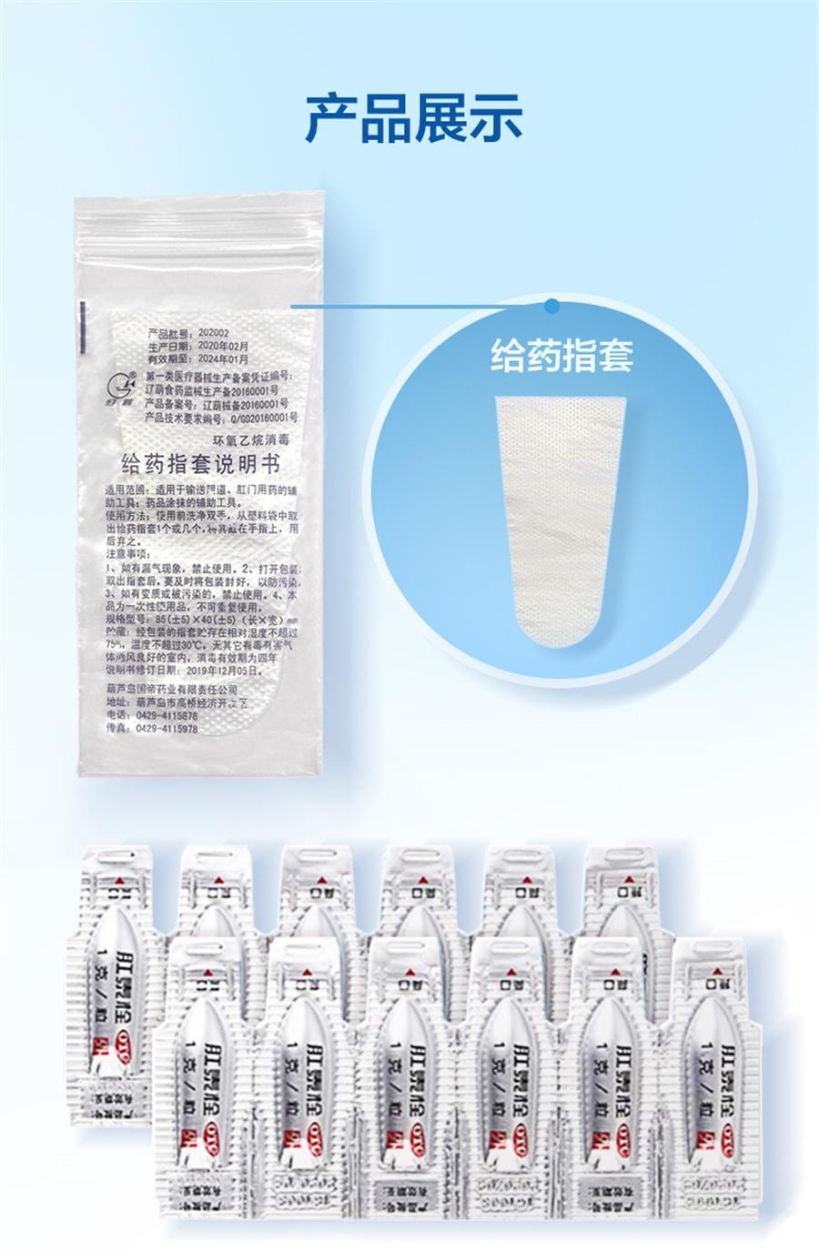 【中國直郵】 榮昌 肛泰栓 痔瘡栓痔瘡藥內痔外痔混合痔便血肛門腫痛1g*6粒/盒