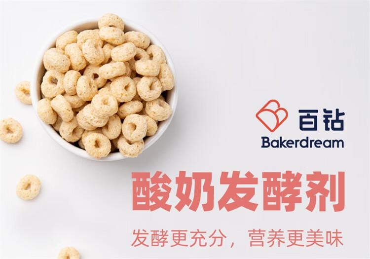 【中国直邮】 百钻 安琪酸奶发酵菌10菌型发酵剂家用自制酸奶发酵菌粉乳酸菌种1g*8包