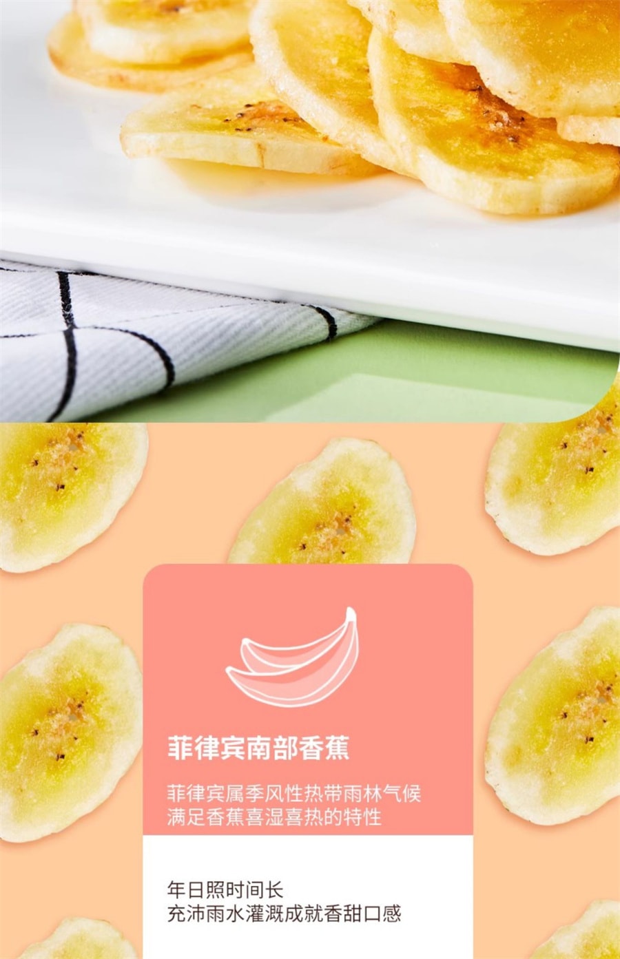 【中国直邮】a1零食研究所 菲律宾香蕉脆片蜜饯水果干办公室休闲零食芭蕉干60g/袋