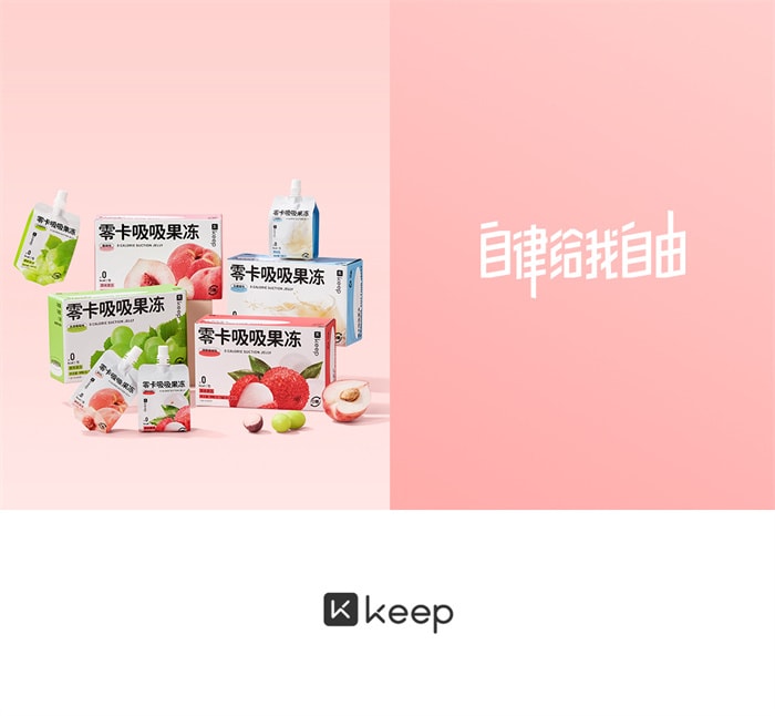 【中国直邮】Keep 零0卡吸吸果冻 健康零食零0脂肪 低脂低热量 蜜桃味 990g(165g×6包)