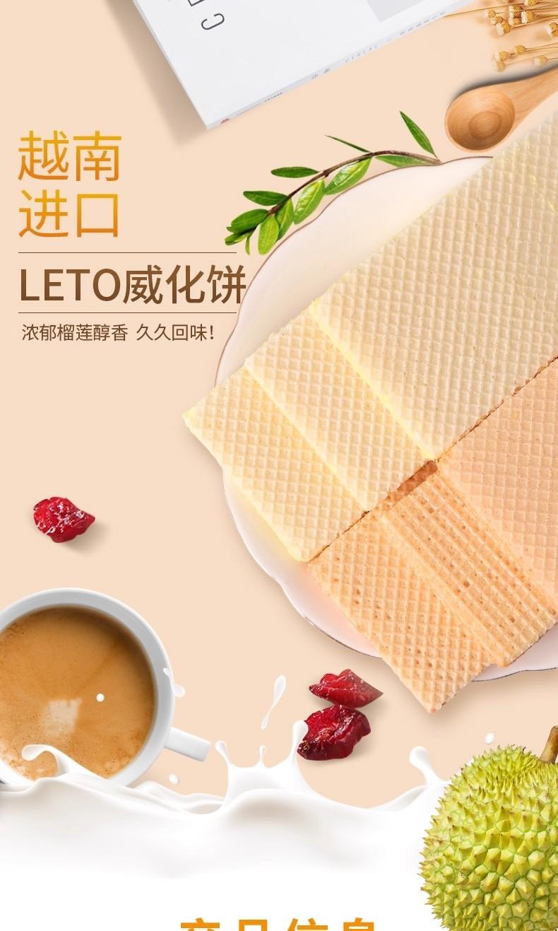 越南 LETO 威化饼 奶酪味榴莲味豆乳味 夹心休闲小吃 零食 特产饼干 200g- 榴莲味 1袋