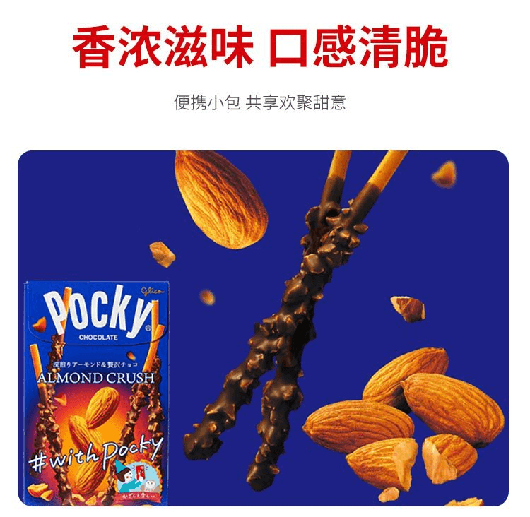 【日本直郵】Glico格力高 Pocky百奇巧克力棒 2袋入 草莓口味