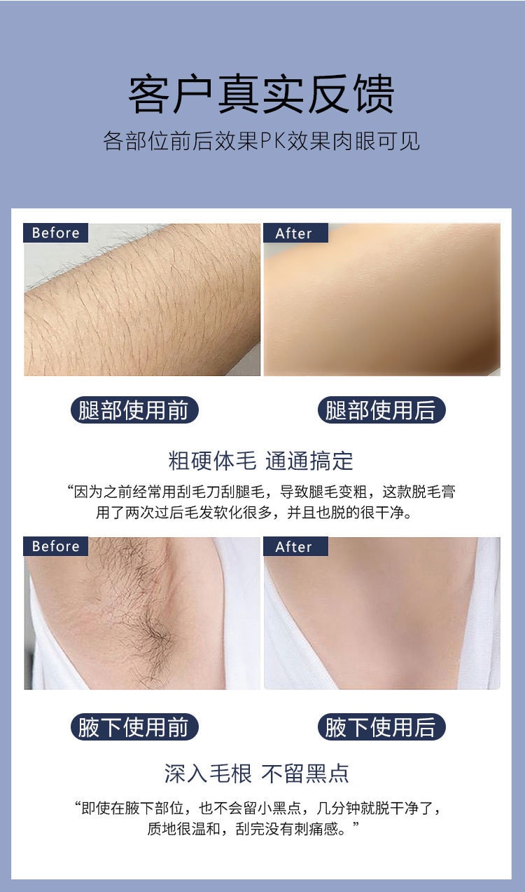 【中國直郵】 白雲山 除毛膏 男女私處腋下腿毛手臂臉部除毛60g