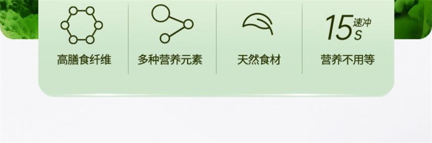 【中國直郵】 onlytree 奇亞籽羽衣甘藍粉 青汁凍乾膳食纖維蔬菜代餐粉 30g/盒