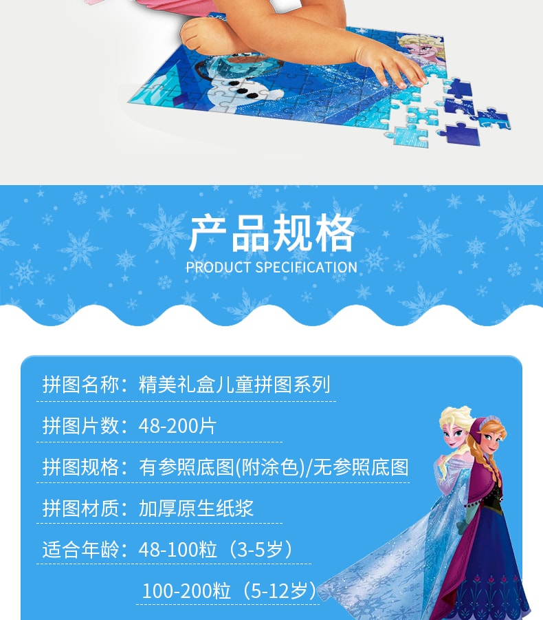 【中国直邮】[全套6个]儿童益智100片200块300迪士尼女孩生日礼物5-6-10岁儿童智力拼板益智玩具