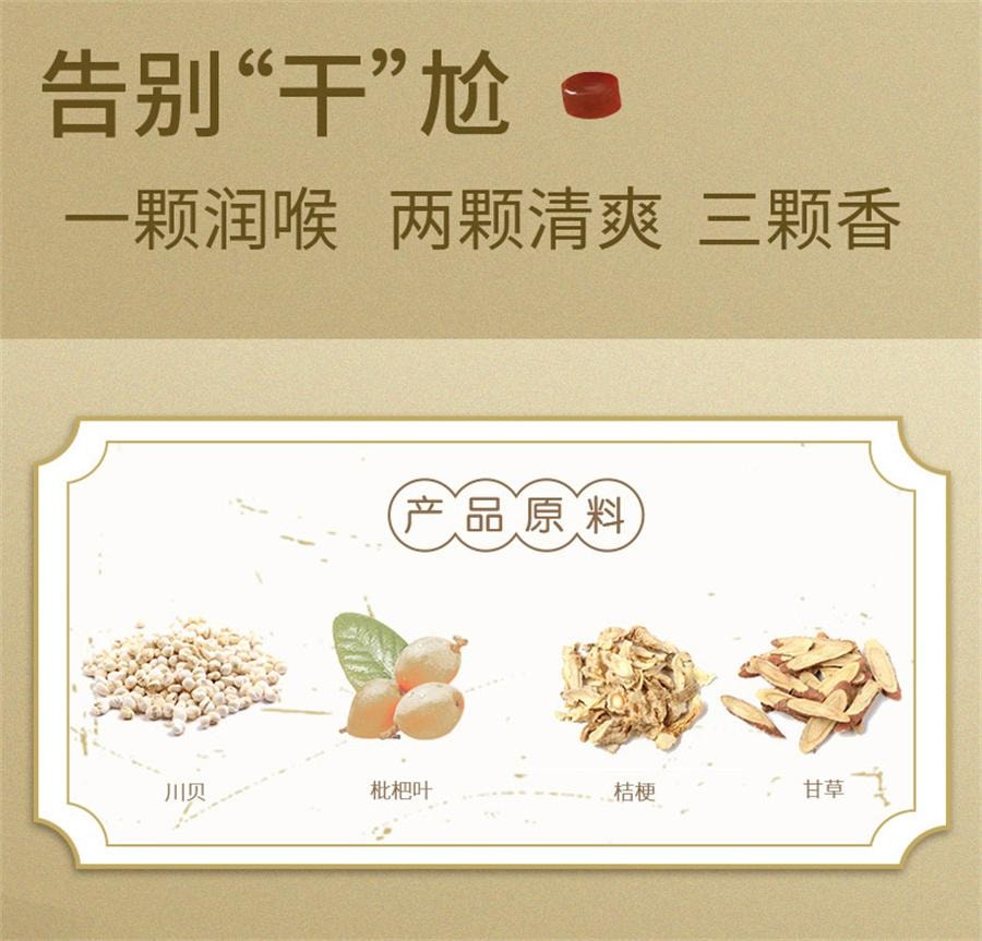 【中國直郵】馬來西亞 潘高壽 川貝枇枇杷胖大海金銀花薄荷潤喉糖潤咽喉護嗓子教師節禮物 2.2g*15粒