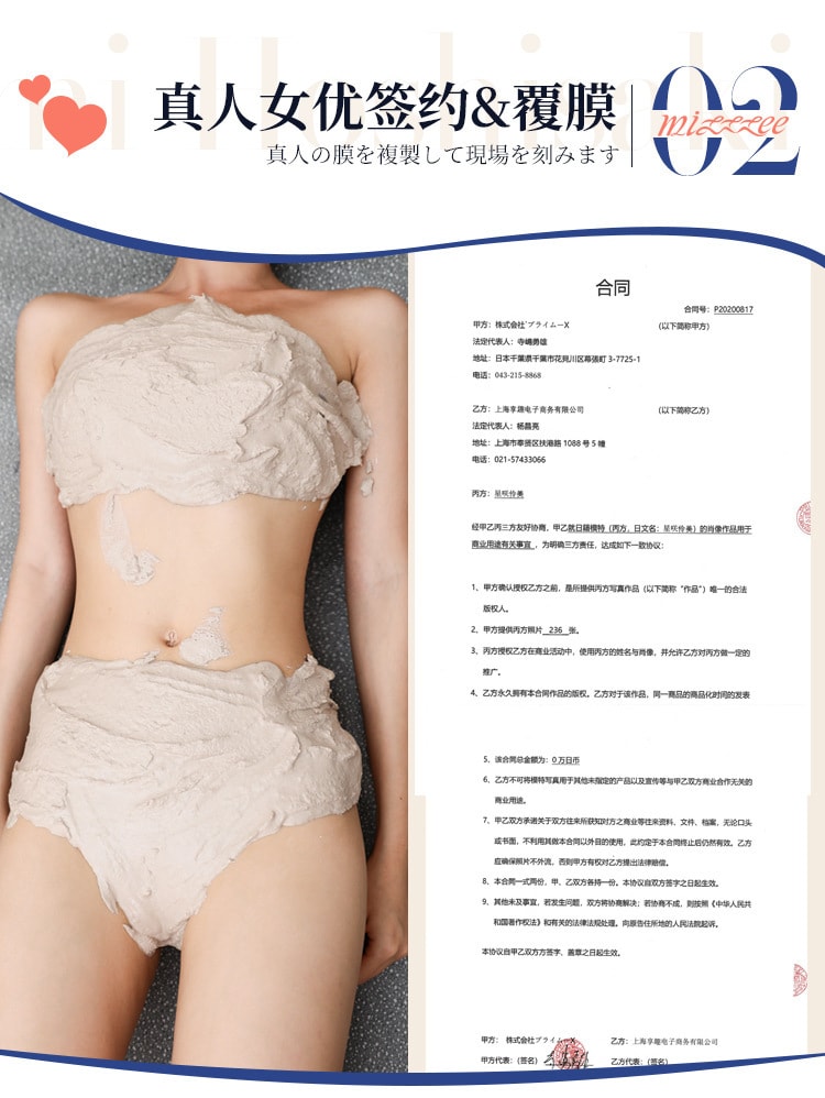 【中国直邮】谜姬 印象东京の星咲伶美 名器倒膜 男士用品