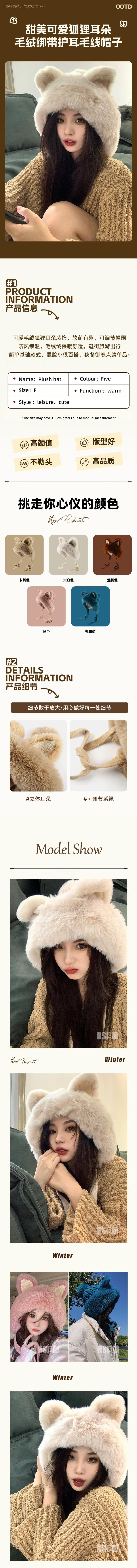 【中国直邮】 HSPM 新款秋冬时尚韩版保暖甜美可爱狐狸耳朵毛绒绑带护耳针织毛线帽子 粉色 F