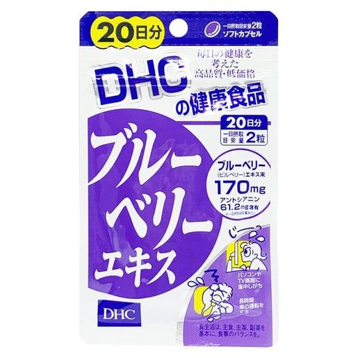 日本 DHC 藍莓護眼精華 40tablets