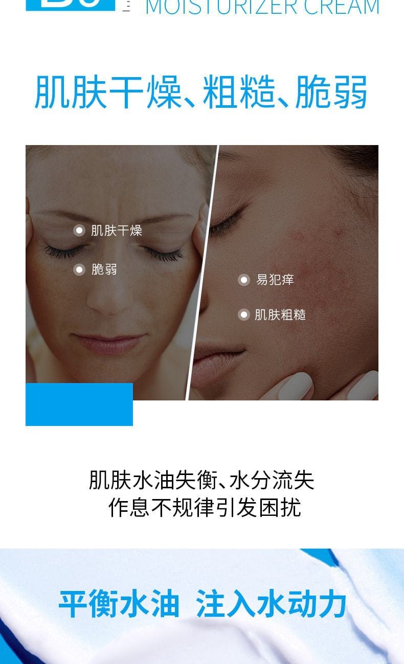 中国 臻羞 B5修护高保湿面霜 舒缓泛红 印痕 淡化痘印 80g/支(小红书推荐)