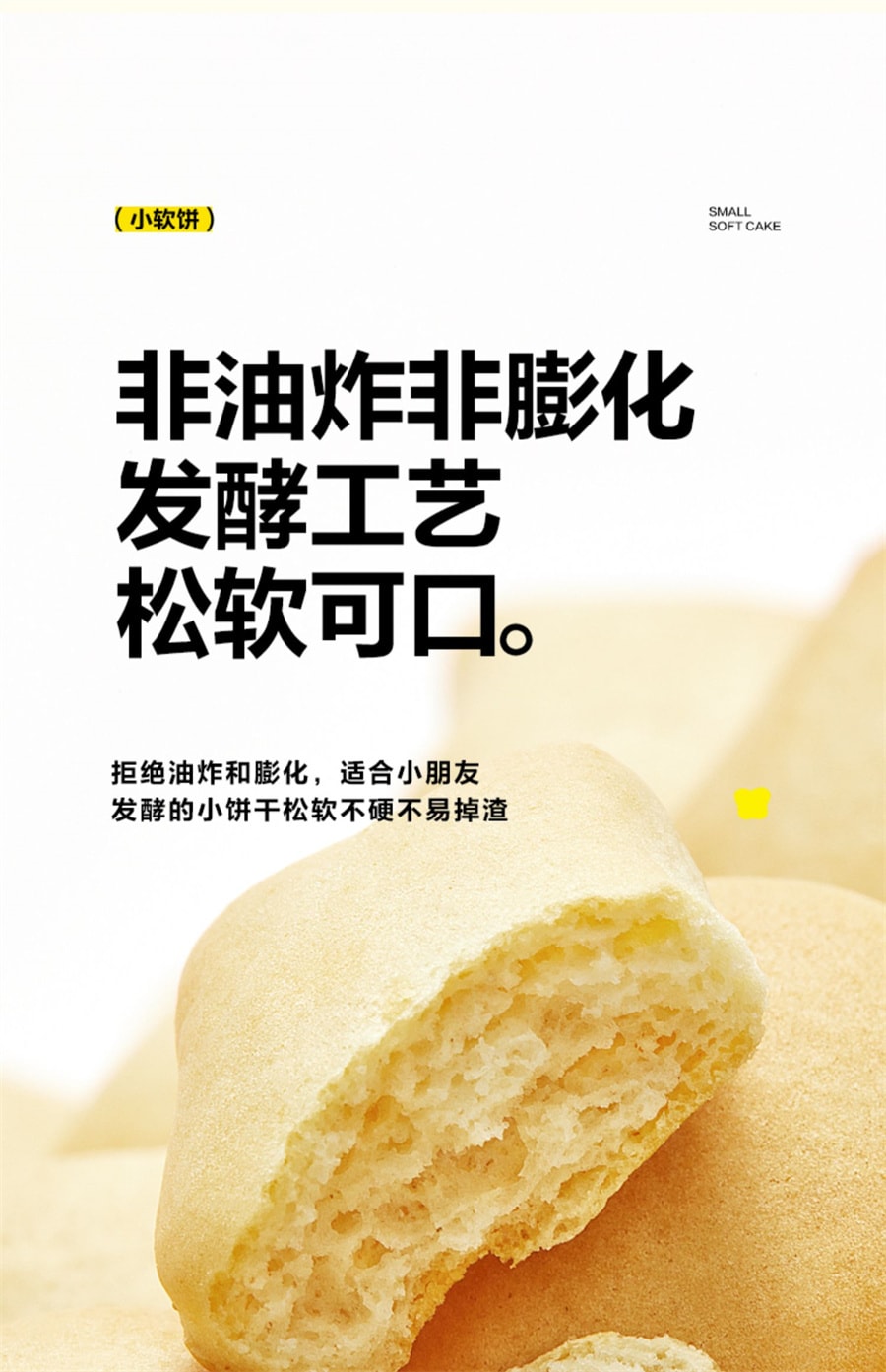 【中国直邮】窝小芽  高钙奶香小软饼造型萌趣软式饼干松软易咀嚼   小馒头80g/盒