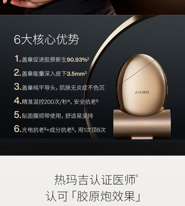 【特惠套装】中国直邮AMIRO觅光S1胶原炮美容仪L1黑耀石LED面罩美容仪