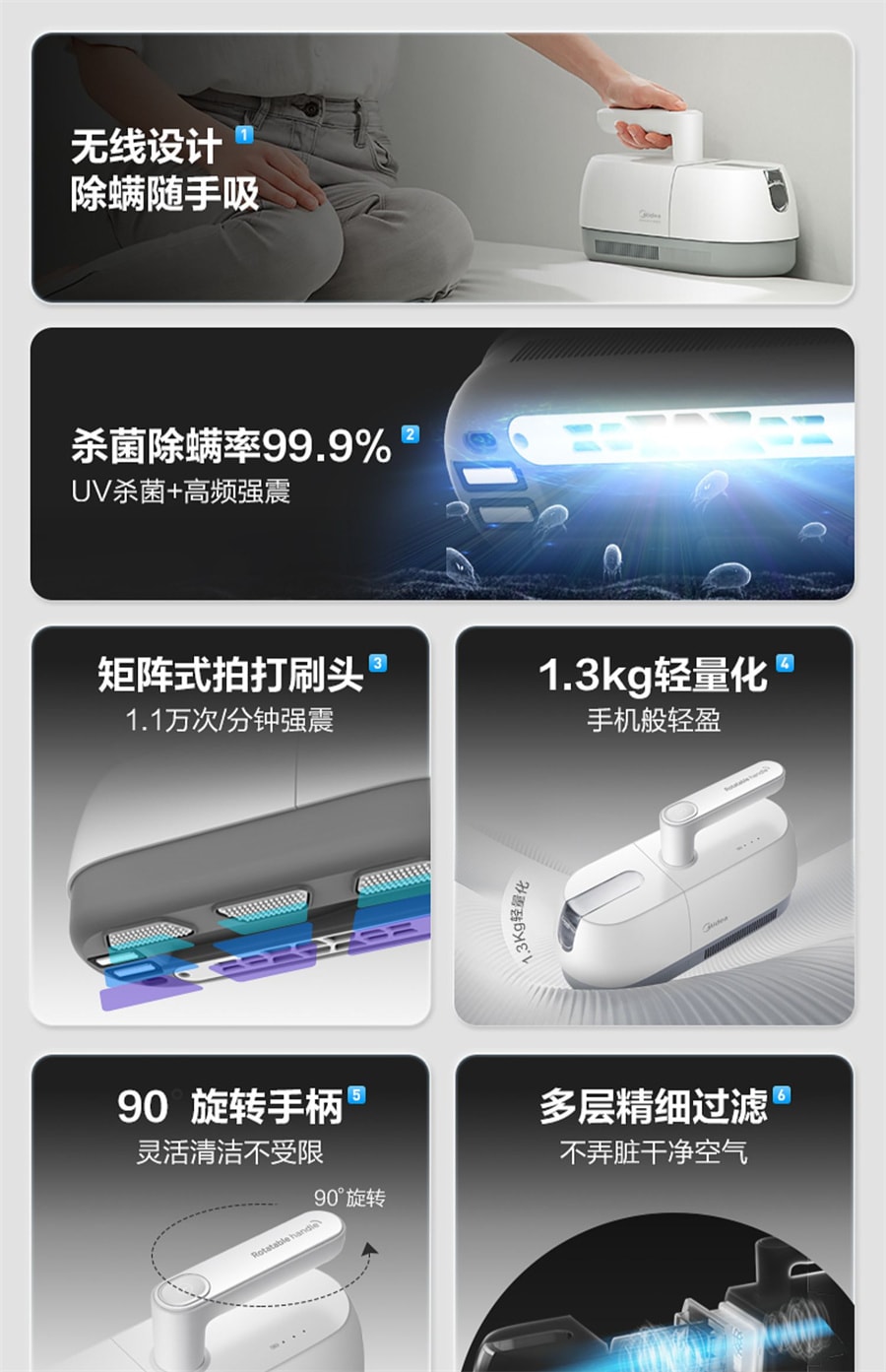 【中國直郵】美的 除蟎儀無線家用床上紫外線殺菌機強拍打小型吸塵器除蟎蟲神器 白色