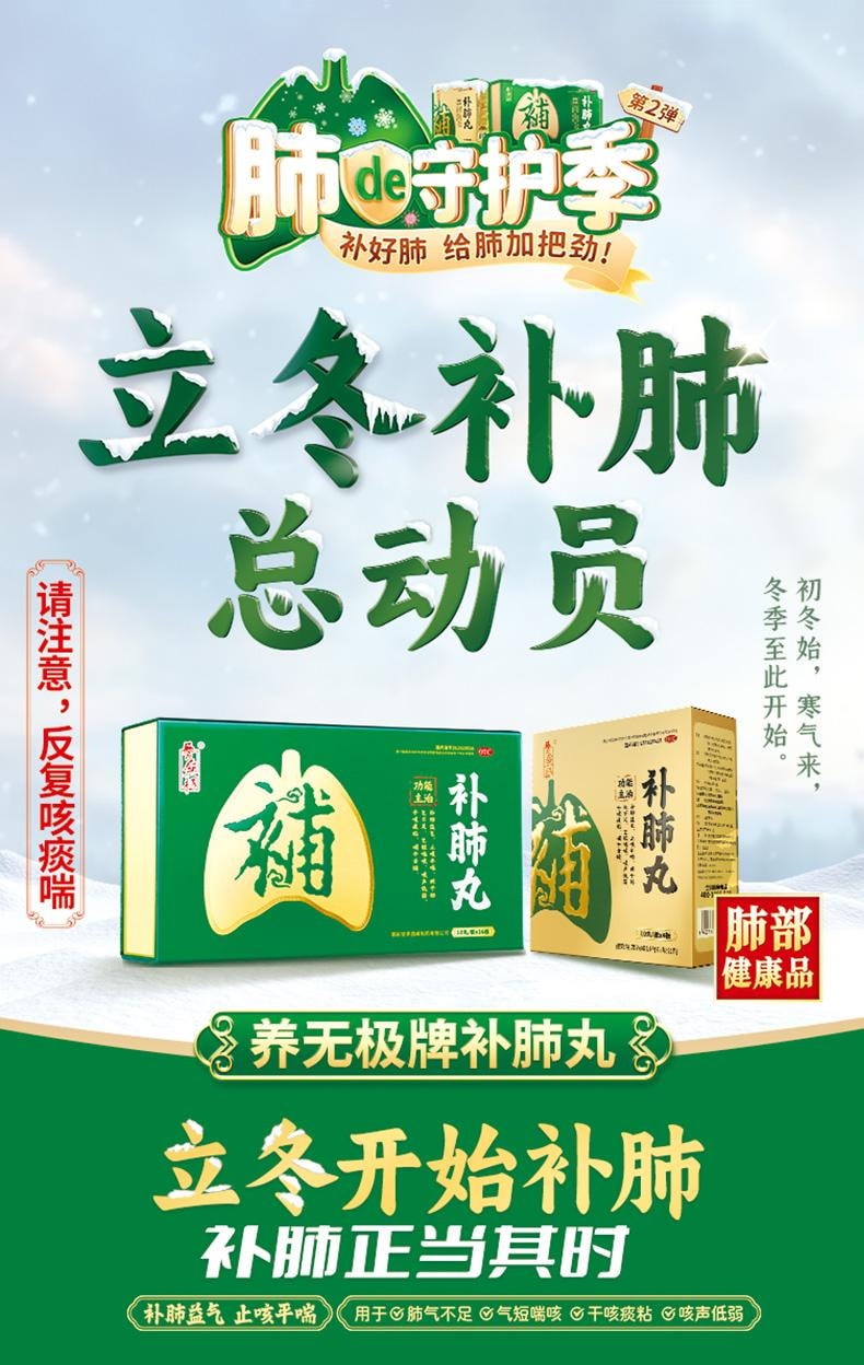 【中国直邮】 养无极 补肺丸40丸正品哮喘慢阻肺清肺干咳补肺养肺中药丸