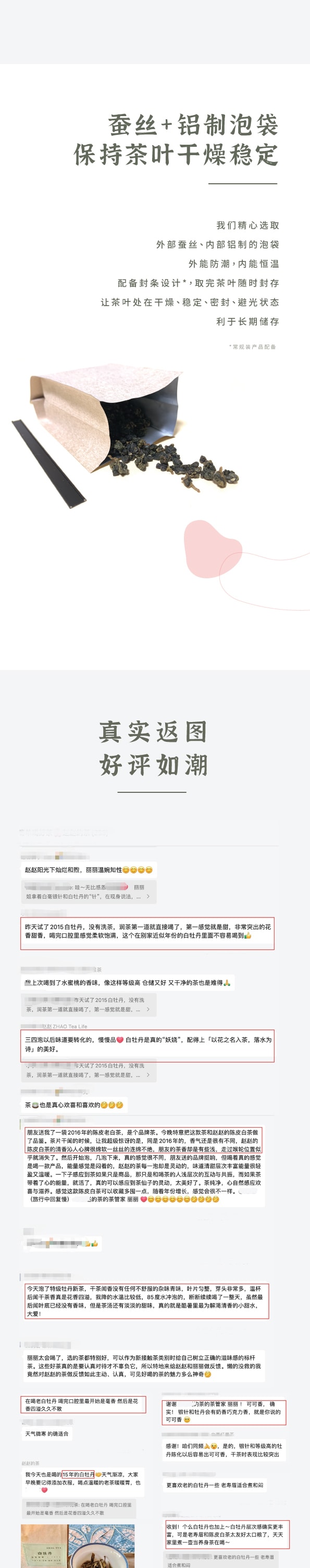 美國 趙趙的茶 ZhaoTea 花香白牡丹 福建福鼎 白茶 試飲三連泡 花香高揚 茶湯香甜 12g(4gx3)