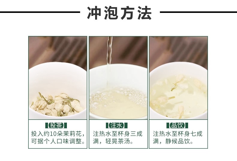 中国以岭 茉莉花 理气止痛 辟秽开郁 安定情绪 25g