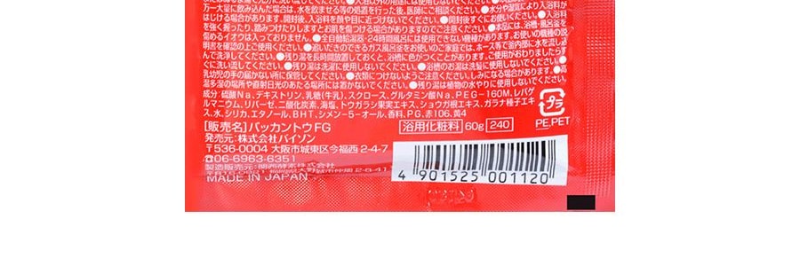 日本BISON 熱感生薑脂肪分解酵素美肌爆汗湯 60g *5【5包特惠裝】