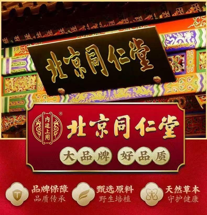【中国直邮】 北京同仁堂 内廷上用®菊花陈皮枸杞茶 150g   熬夜眼干 清热降火
