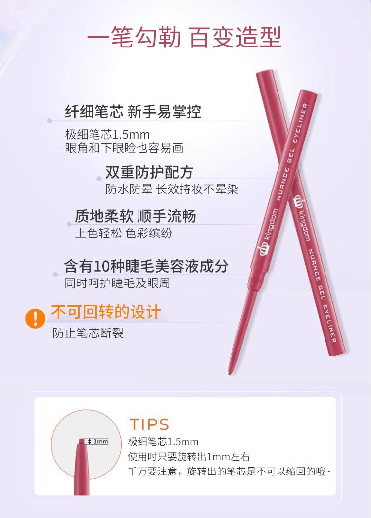 【日本直效郵件】kingdom 眼線膠筆3.1g 樹莓棕