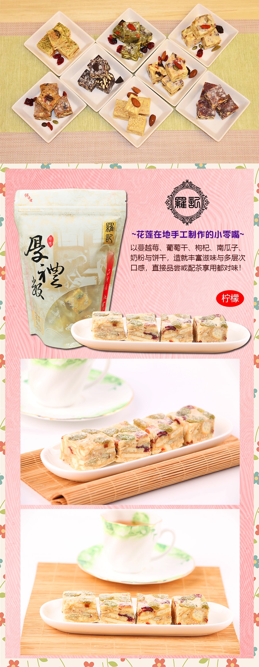 [台湾直邮] 罗记 花Q饼(柠檬) *台湾特产/伴手礼/下午茶/零食*